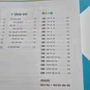 글샘한자 | [중등교재추천] 동아 빠작 국어시리즈