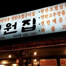 십원집족발 이미지