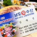 남도수산 이미지