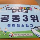 키 쑥쑥 성장 운동 | ［시흥 축구교실］키성장운동 &#39;풋볼그라운드&#39; 다녀온 후기