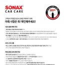 소낙스카케어수원