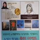 평지칼럼(20250216) 강춘근 관장(한국민들레도서관) 한강의 노벨문학상 열풍이 시민독서 열풍으로 이어지기를! 이미지