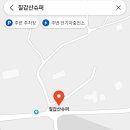칠갑산슈퍼 이미지