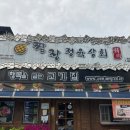 짬장정육상회 이미지