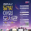 달빛 이미지