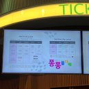 광주 대형 키즈카페｜퐁퐁플라워 광주빛고을센터｜주차,입장권,연령제한
