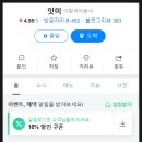 마치광장 잇미 관저동맛집 가족과, 연인과 함께오기 좋은 루프탑 이탈리안레스토랑 할인방법 메뉴소개
