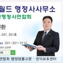 월드행정사사무소 이미지