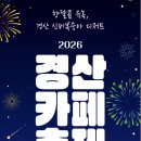만남카페 - 칠곡군 | 만남카페