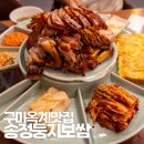 송정둥지보쌈 이미지