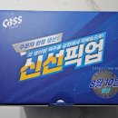GS25쌍촌프레시 | GS25 갓생산 카스프레시 신선 픽업 후기-8월 10일 생산 맥주를 14일에 마셔봤습니다