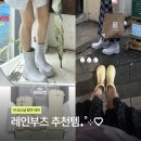 레인아트 | 장마 대비 여성 장화 레인부츠 추천템