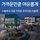 폴콘김포현대프리미엄