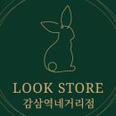 옴니안경원 이미지