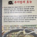 참살이 남원 추어탕 이미지