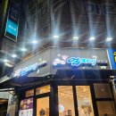 강릉엄지네 꼬막집 수유점 | 부천 중동 꼬막 맛집 // 강릉엄지네꼬막집 중동점 후기