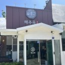용맹까까 | [안산 샤브샤브 맛집] 해주옥안산단원구본점