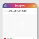 스튜디오스터닝 이미지