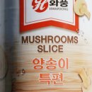 양송이마켓 이미지
