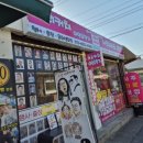좋은여행사주 이미지