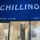 칠리노안산1호점