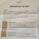 미즈파크산후조리원 | 천안아산 삼성미즈 산후조리원 후기 (예약 실패 했지만 입소)