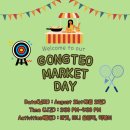 공터영어수지동천센터학원 | 공터영어수지동천센터학원 Market Day 안내