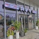 예향정평택고덕점 | 평택 아이랑 가기좋은 한식맛집 [예향정 평택고덕점]