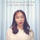 IF (Bread) 우리 정서주 여왕님 원탑께서 cover하신 곡입니다(감상하셔요)~~~~♡♡♡♡♡ 이미지