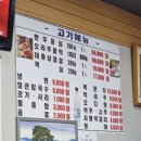 김포백구두대통삼겹살 | 김포 현지인 맛집 백구두대통삼겹살 재방문 200% 내돈내산 후기