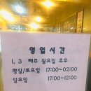 삼막 | 김천 율곡동 맛집 삼겹살과 막창의조화 삼막 방문후기