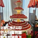 모라역 3번출구 엘리베이터 뒤 | 서울 용산 드래곤시티 인스타일 딸기뷔페 내돈내산 솔직 후기(가는법, 주차)