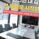 부동산여기요공인중개사사무소 | 원주 부동산에 대한 신뢰, 부동산여기요공인중개사사무소 경험담