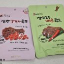 칠갑산어머니한과영농조합법인