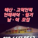 합덕청소용역