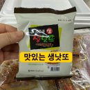 낫또추천 맛있는낫또 제주콩생낫또 후기