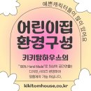 군자서희스타힐스어린이집 이미지