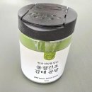일급수 - 의정부시 범골로157번길 11 | 완도 바다의 신선함을 담은 완도몰 동결건조 감태 분말