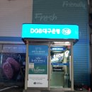 GS수퍼대구
