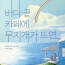 무지개 카페 이미지