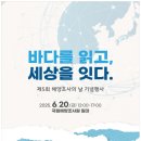 ㈜하누소푸드시스템 | 제5회 해양조사의 날 부산 영도에서 펼쳐진 야외 부대행사 생생 후기