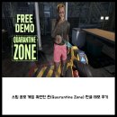 게임존(game zone) | 스팀 공포 게임 쿼런틴 존(Quarantine Zone) 한글 데모 후기