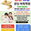 분당바둑학원 네이버블로그
