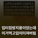송송팜 | 올리브영 간식 추천 | 올더베러 웨지감자 토마토소스 vs 페퍼솔트 후기