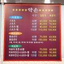 부천 신중동 힐링 마사지 관리: 약손바디케어 자세한 솔직 후기