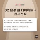 온강한의원 이미지