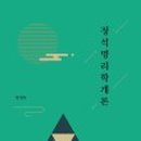 미용학개론 이미지
