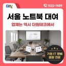 더원테크