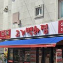 율전초등학교 | 율전동정육점 고기백화점 신선한 돼지고기 소고기로 요리하기