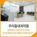 현대우리들의원 이미지